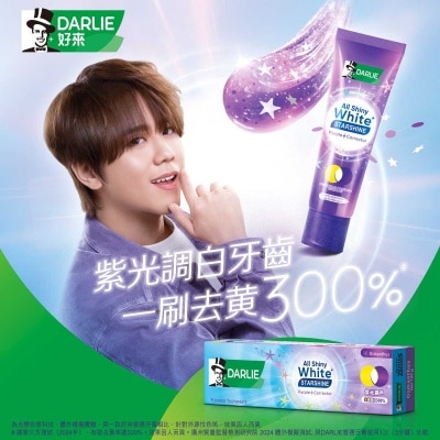 全亮白星耀紫光校色牙膏