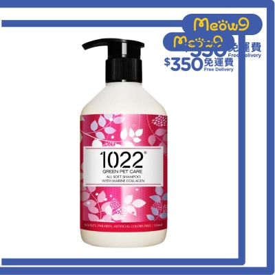 香蜂草柔順配方寵物沐浴露 (310ml) - 1022海漾美肌