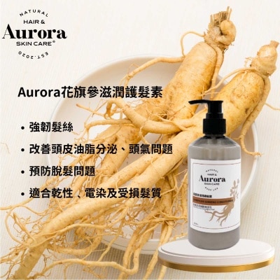 花旗參滋潤護髮素