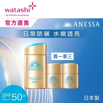 Anessa Perfect Uv Sunscreen Skincare Milk Limited Set 60ml + 12ml +12ml