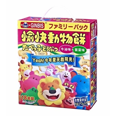 Animal Biscuit Family Pack