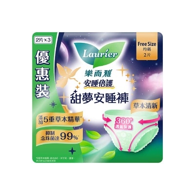 抑菌甜夢安睡褲２片裝 ３包裝