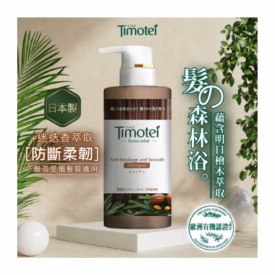 迷迭香防斷柔韌洗髮精 450克