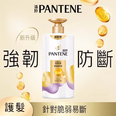 潘婷強韌防斷潤髮精華素 650G