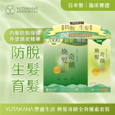 速效防脫 X 濃密生髮 煥髮奇蹟全效套裝