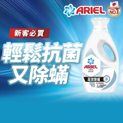 超濃縮抗菌抗蟎洗衣液８００克