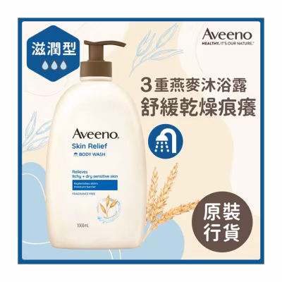 Aveeno燕麥高效舒緩沐浴露 1L