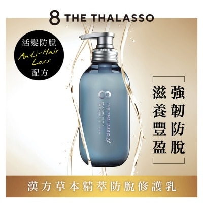 草本滋養活髮防脫修護乳