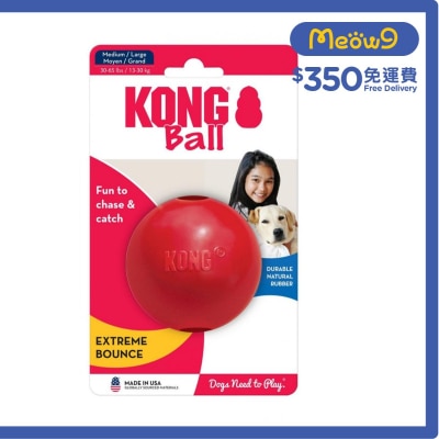 實心球狗玩具 (Size L, 3") - KONG