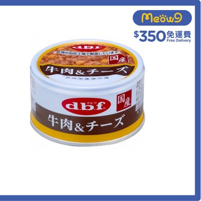 牛肉(加雞肉)& 芝士 狗罐頭 (85g) - d.b.f