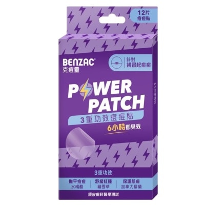 克痘靈 POWER PATCH 痘痘貼 12片