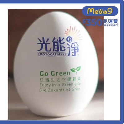 除臭空氣淨化蛋 大蛋 - 光能の淨