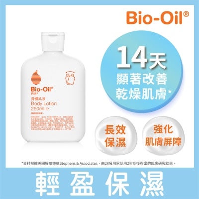 百洛身體乳液250毫升