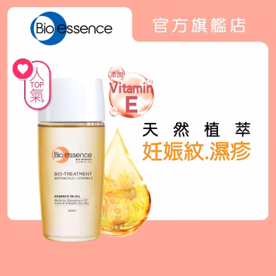 Bio Treatment Essence In Oil