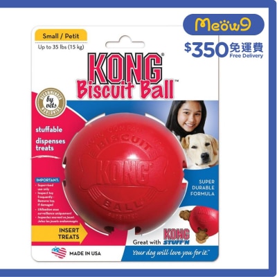 漏食球狗玩具球 (Size S, 2.75") - KONG