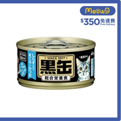 黑缶系列 吞拿魚,鰹魚加白飯魚 貓罐頭 (80g) AIXIA 