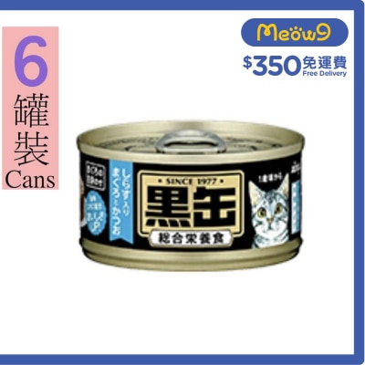 黑缶系列 吞拿魚,鰹魚加白飯魚 貓罐頭 (80g x6) AIXIA