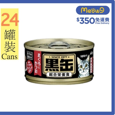 黑缶系列 吞拿魚加鰹魚 貓罐頭 (80g x24) AIXIA