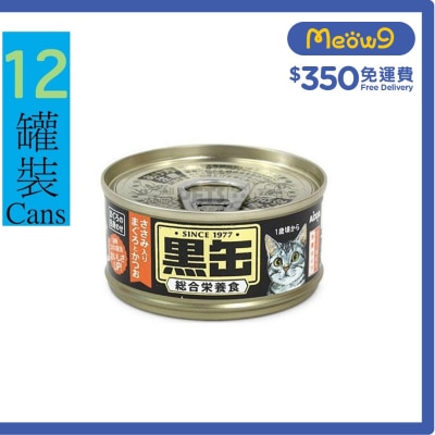 黑缶系列 吞拿魚+鰹魚+雞肉 貓罐頭 (80g x12) AIXIA