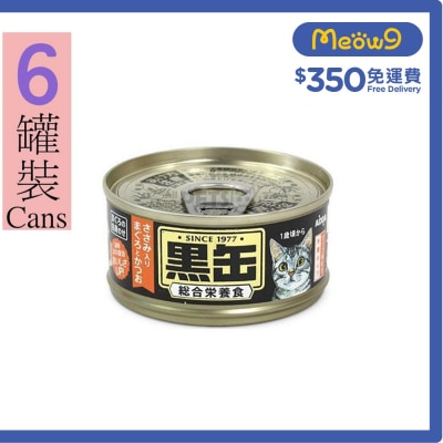 黑缶系列 吞拿魚+鰹魚+雞肉 貓罐頭 (80g x6) AIXIA