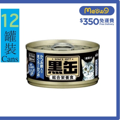 黑缶系列 吞拿魚+鰹魚+木魚片 貓罐頭 (80g x12) AIXIA