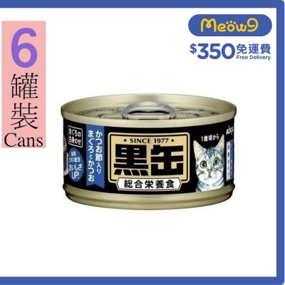 黑缶系列 吞拿魚+鰹魚+木魚片 貓罐頭 (80g x6) AIXIA