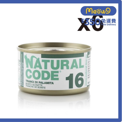 [6罐裝]鰹魚片配方 成貓 罐頭濕糧 (85g x6) - NATURAL CODE