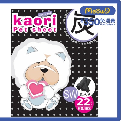 竹炭厚型寵物尿墊 (SW) 60x90cm (3尺) 22片 狗尿墊 - Kaori