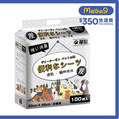 *活性炭*特厚除臭 寵物 狗尿墊 貓尿墊(33x45cm) (100片) - 便利尿墊
