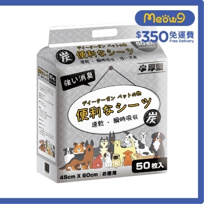 *活性炭*特厚除臭 寵物 狗尿墊 貓尿墊 (45x60cm) 50片 - 便利尿墊