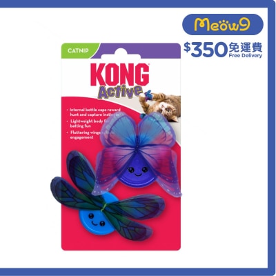 蝴蝶型貓玩具 - KONG