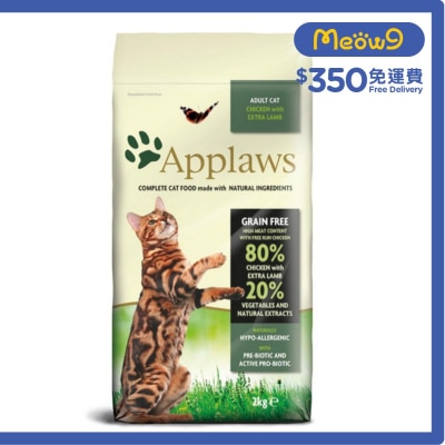 成貓糧 - 雞肉&羊肉配方 (2kg) Applaws 