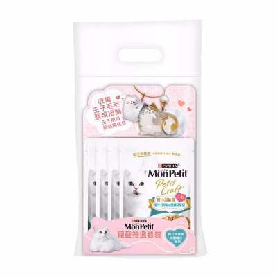 寵愛禮遇套裝（白身魚味）送主子毛毛收集掛飾