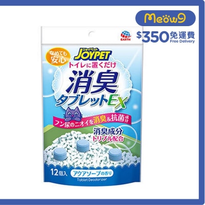 貓廁所消臭丸 - 肥皂味 (5g x 12粒) - JOYPET
