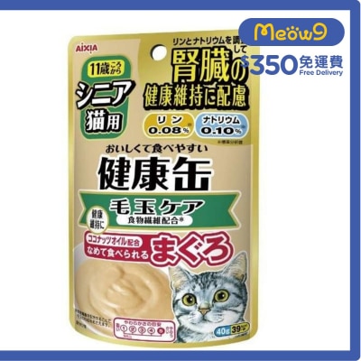 高齡貓健康軟包 - 去毛球 (40g) AIXIA 