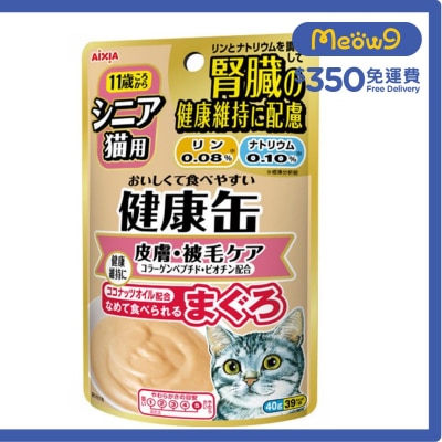 高齡貓健康軟包 - 皮膚護理 (40g) AIXIA 