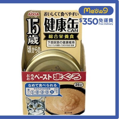 高齡貓糧 15+ 健康罐 - 吞拿魚 (40g) AIXIA貓罐頭