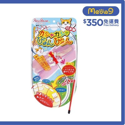 拍翼逗貓棒（三對翼) - Petz Route