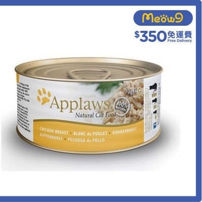 貓罐頭 - 雞胸肉 (70g) Applaws 