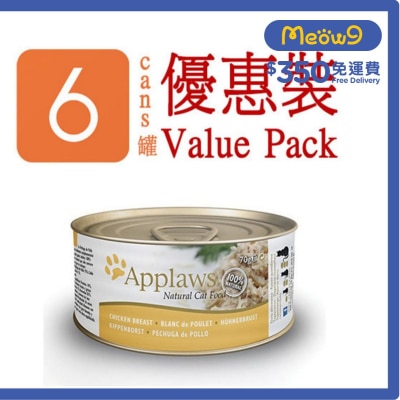 貓罐頭 - 雞胸肉 (70g x 6) Applaws