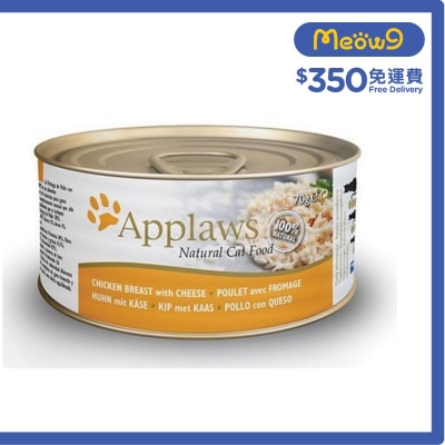 貓罐頭 - 雞胸肉&芝士 (70g) Applaws 
