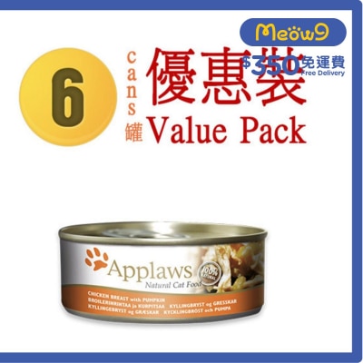 貓罐頭 - -雞胸肉&南瓜 (156g x 6) Applaws