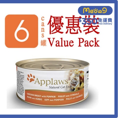 貓罐頭 - 雞胸肉&南瓜 (70g x 6) Applaws