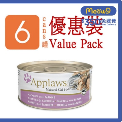 貓罐頭 - 鯖魚&沙丁魚 (70g x 6) Applaws