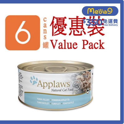 貓罐頭 - 吞拿魚 (70g x 6) Applaws