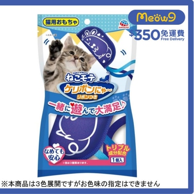 貓玩具 - 帶絲帶(隨機顏色) - Neko Mote