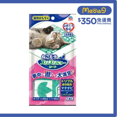 貓玩具 - 玩具睡墊(隨機顏色) - Neko Mote