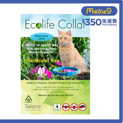 貓貓用 蚊帶 白色 全天然精油驅牛蜱 跳蚤  (四個月效期) - Solano