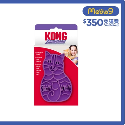 按摩軟擦 - 紫色(貓用) - KONG