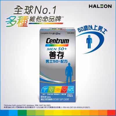 善存男士50+配方60粒